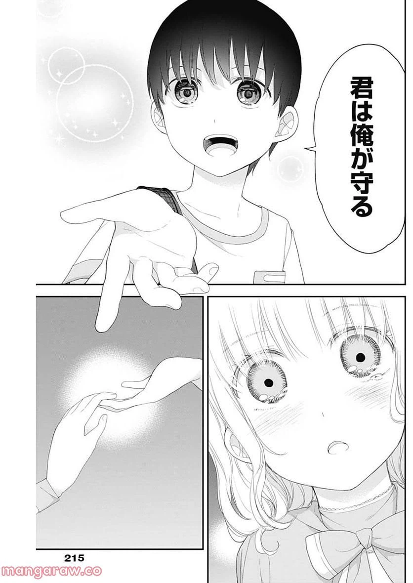 ページ 5 — 第41話
