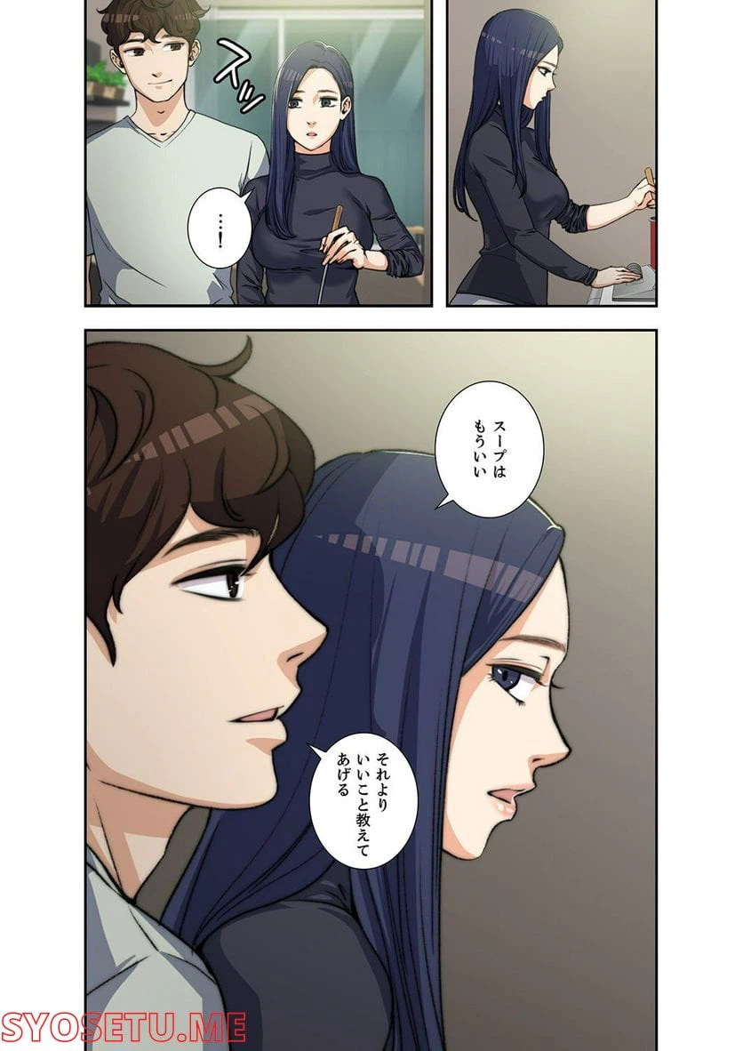 ページ 10 — 第1.2話