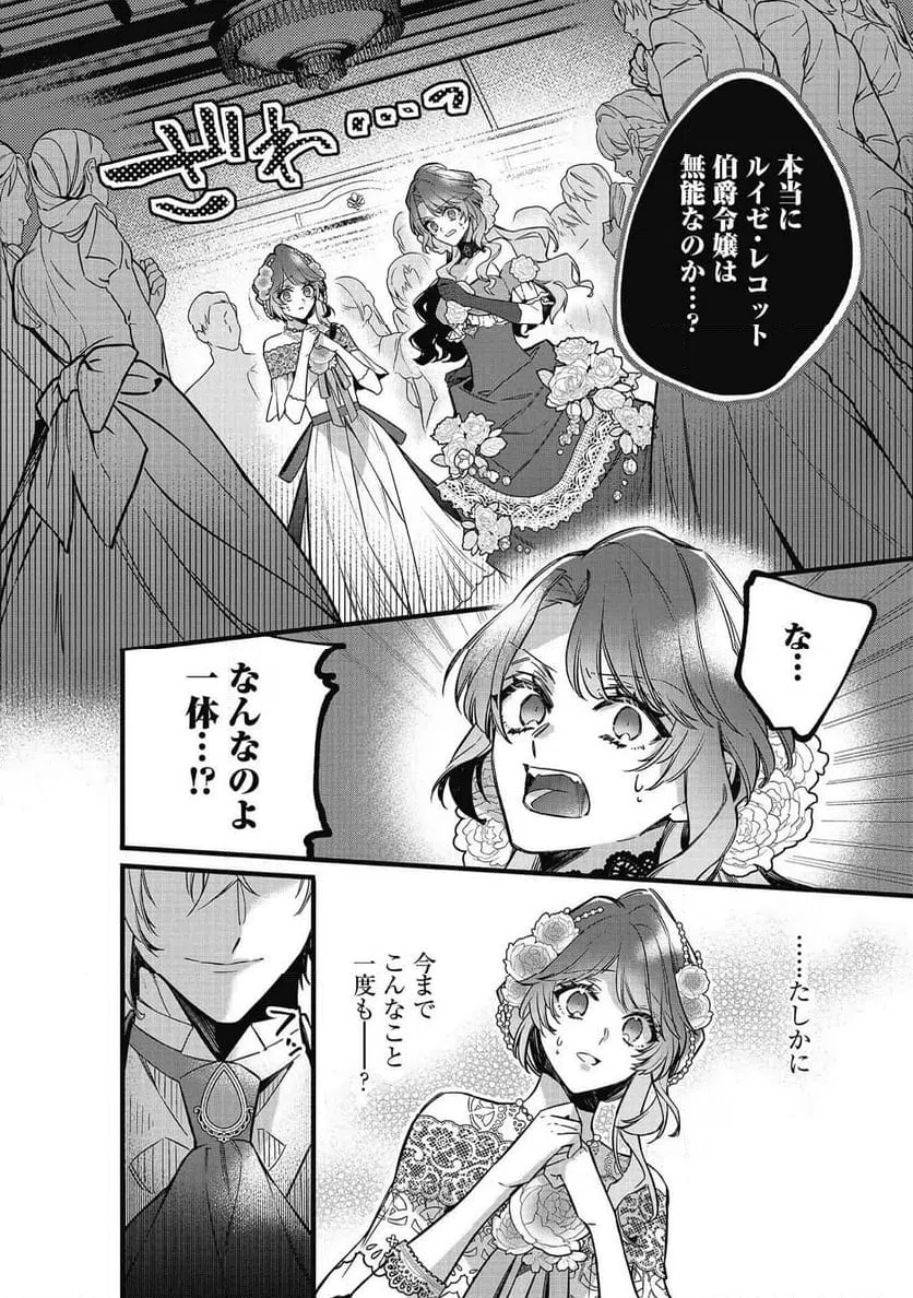 ページ 5 — 第9話