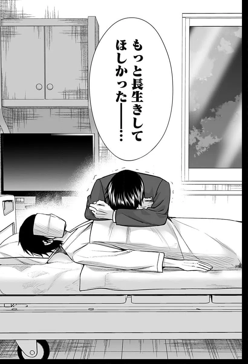 ページ 16 — 第1話