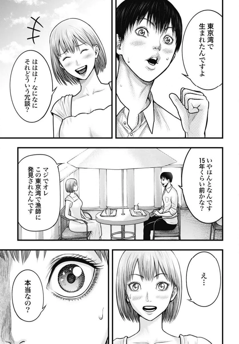 ページ 7 — 第6.2話