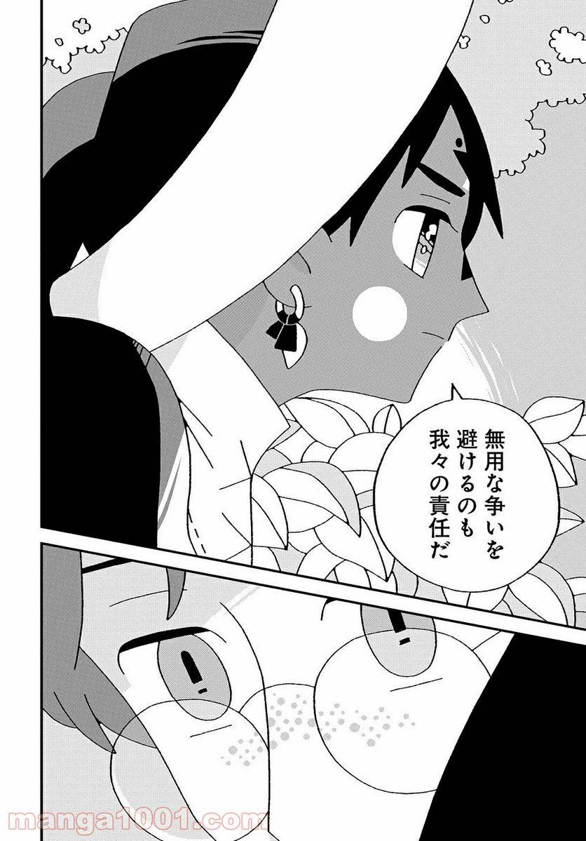 ページ 38 — 第2話