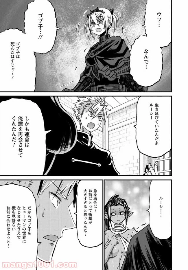 ページ 43 — 第21話