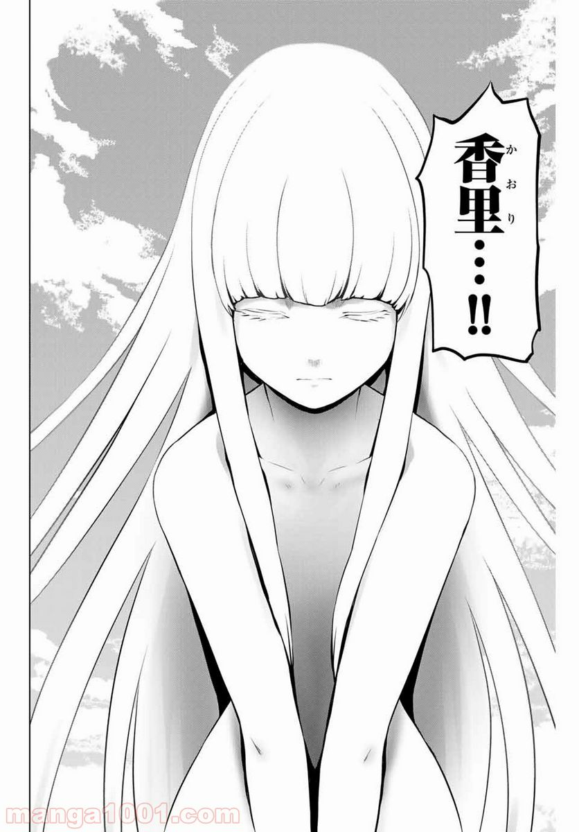 ページ 16 — 第177話