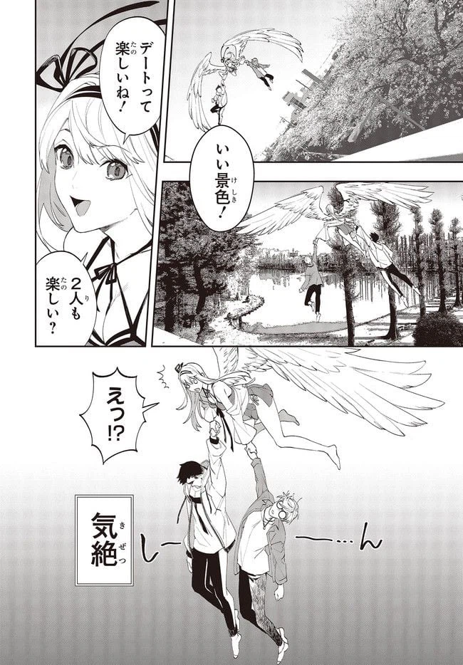 ページ 5 — 第5.2話