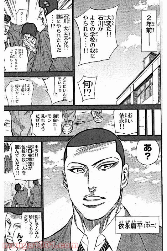 ページ 19 — 第4話