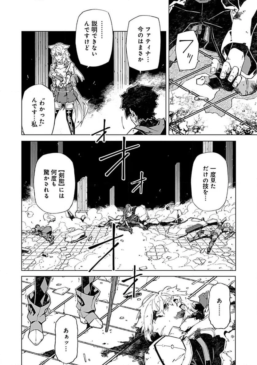 ページ 11 — 第15.2話