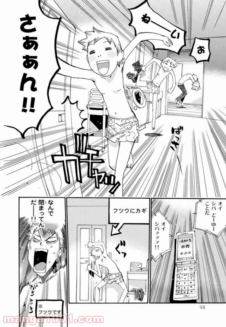 ページ 12 — 第39話