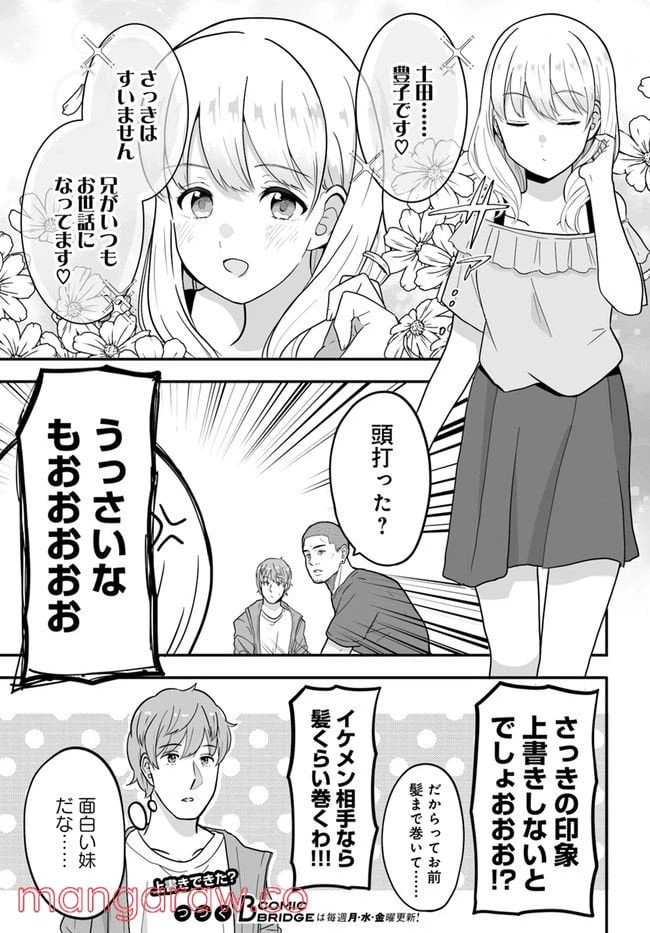 ページ 5 — 第31話