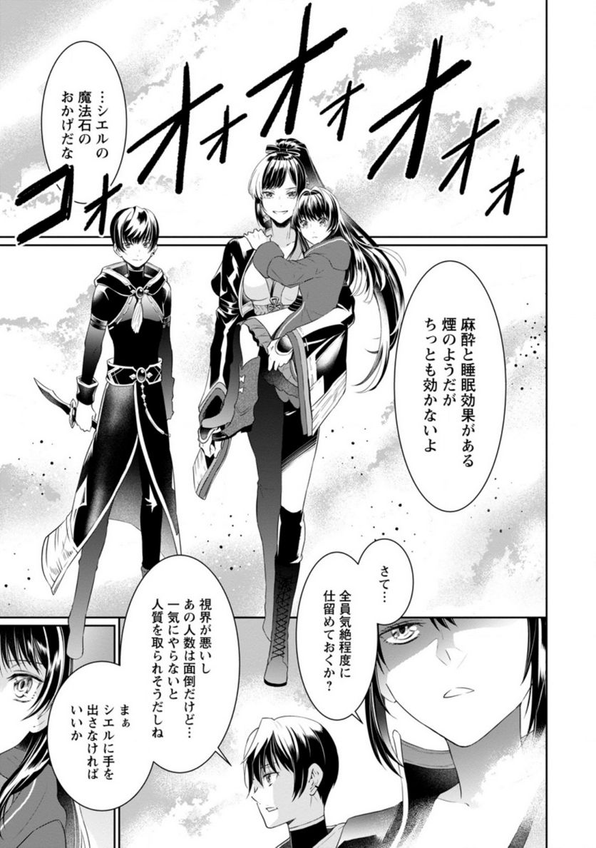 ページ 9 — 第7.2話