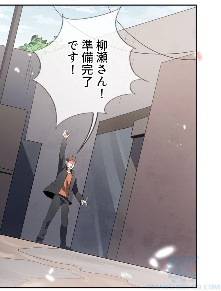 ページ 11 — 第34話