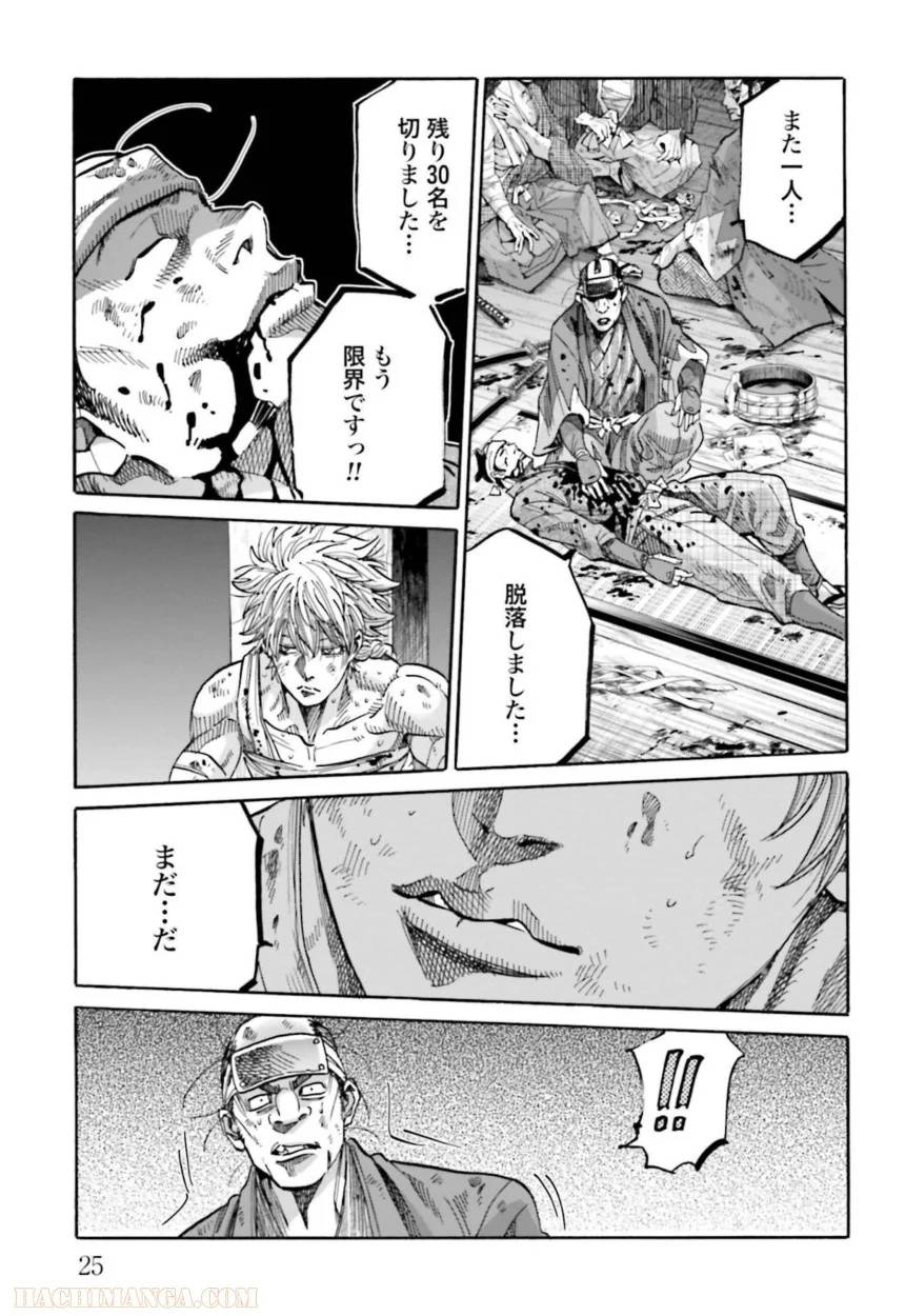 ページ 26 — 第32話