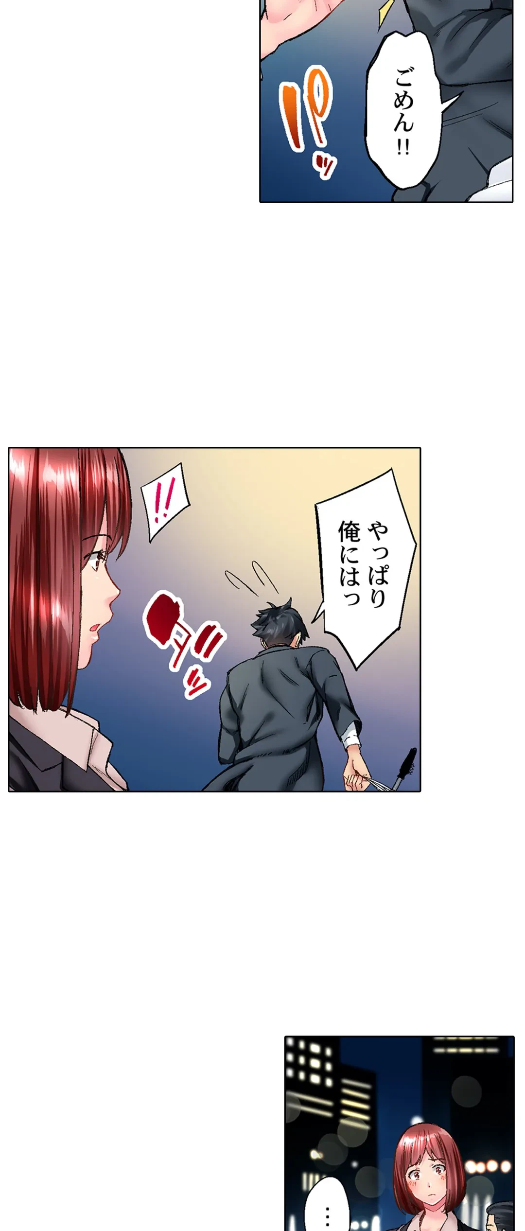 ページ 6 — 第28話