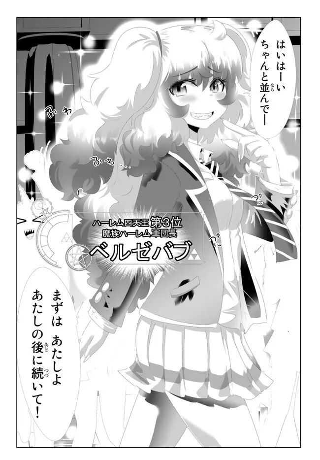 ページ 7 — 第132話