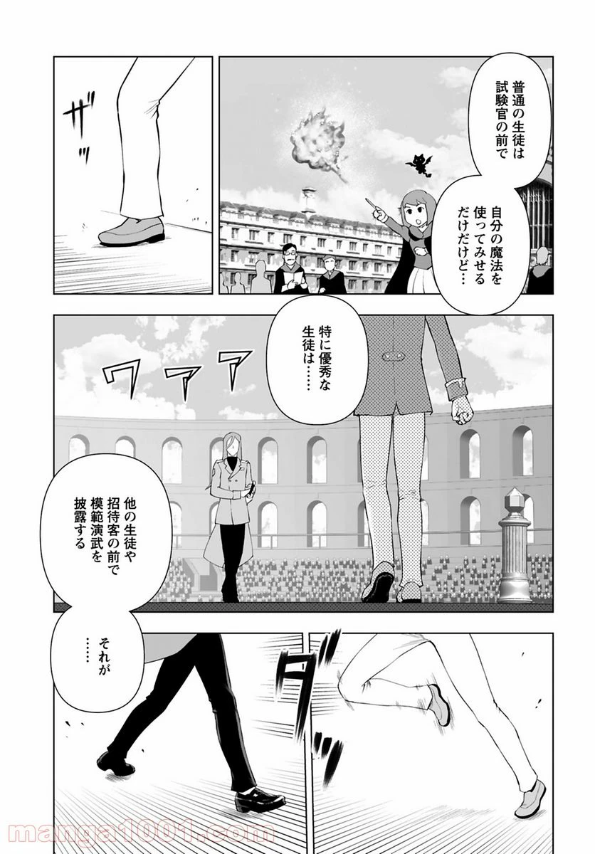 ページ 7 — 第15話