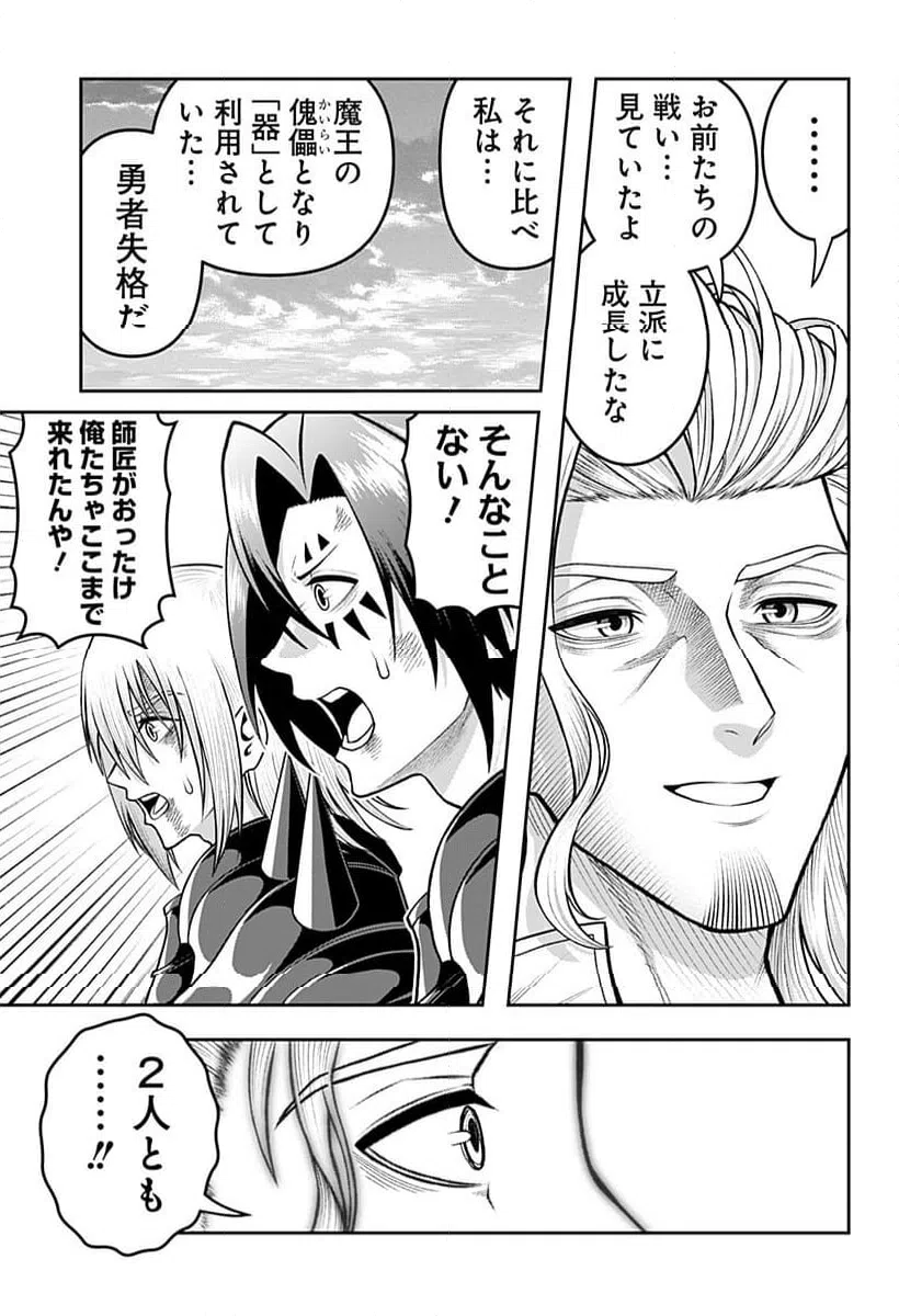 ページ 19 — 第50話