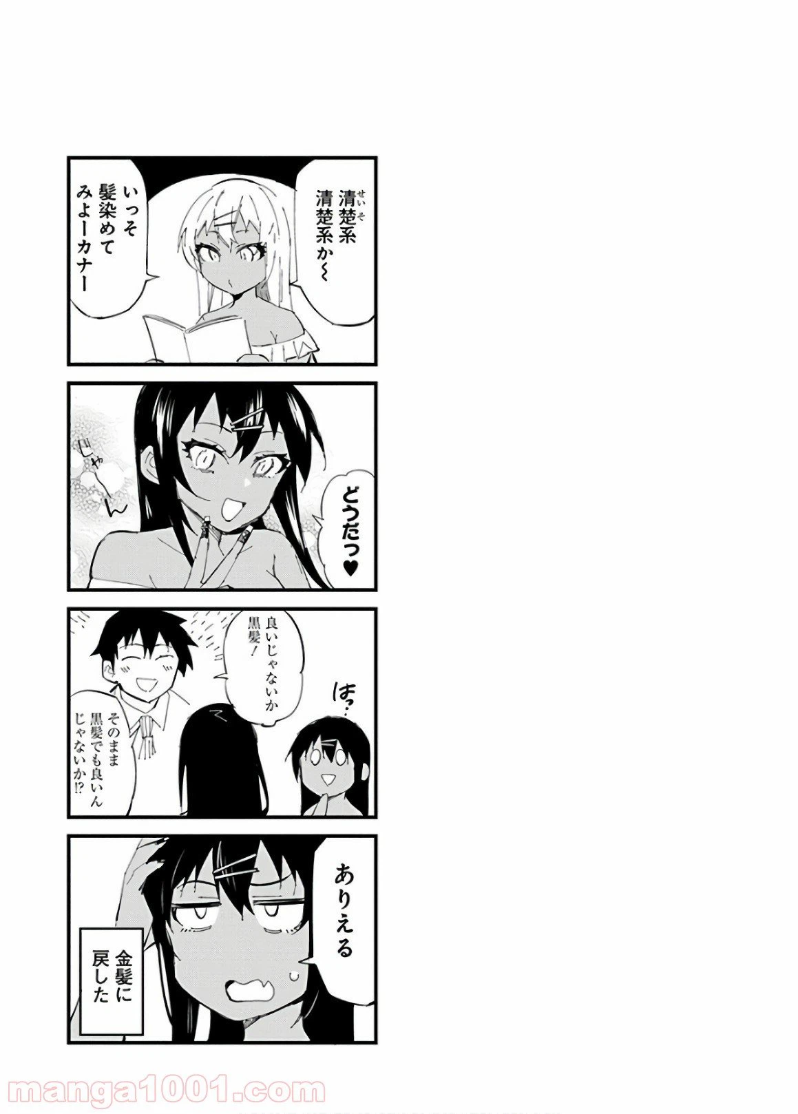 ページ 21 — 第30話
