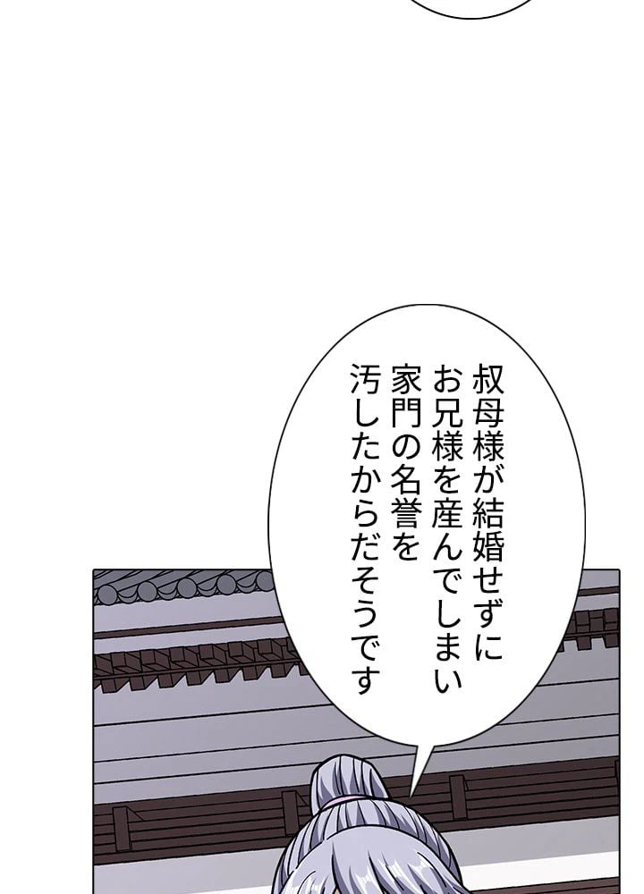 ページ 15 — 第217話