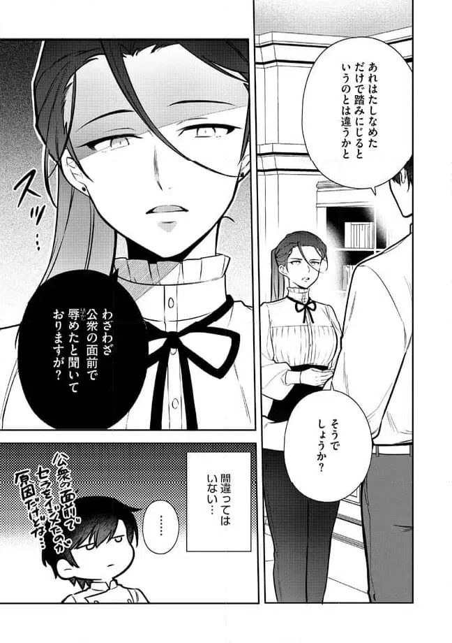 ページ 7 — 第3.2話