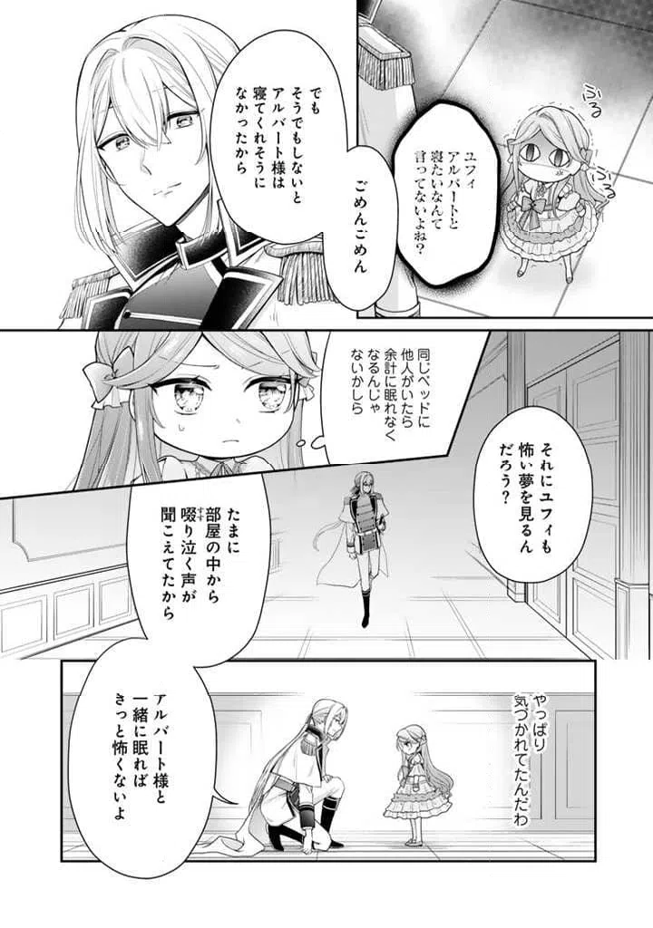 ページ 4 — 第3.2話