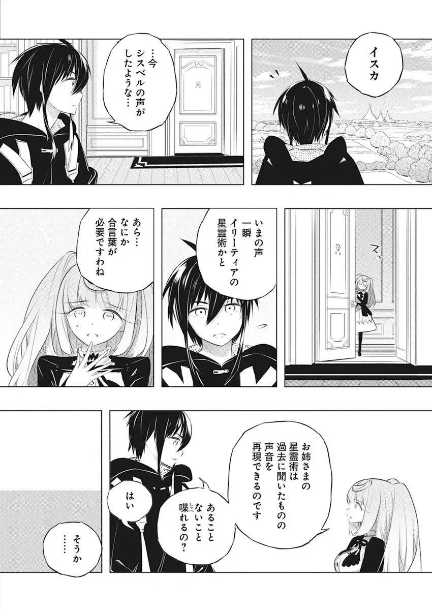 ページ 21 — 第40話