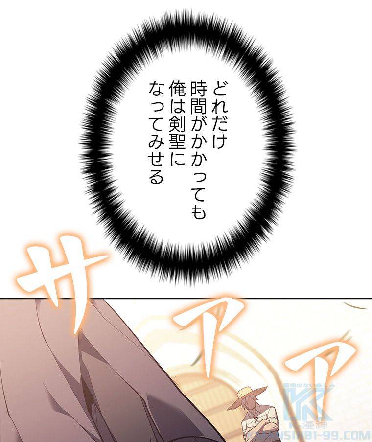 ページ 26 — 第124話
