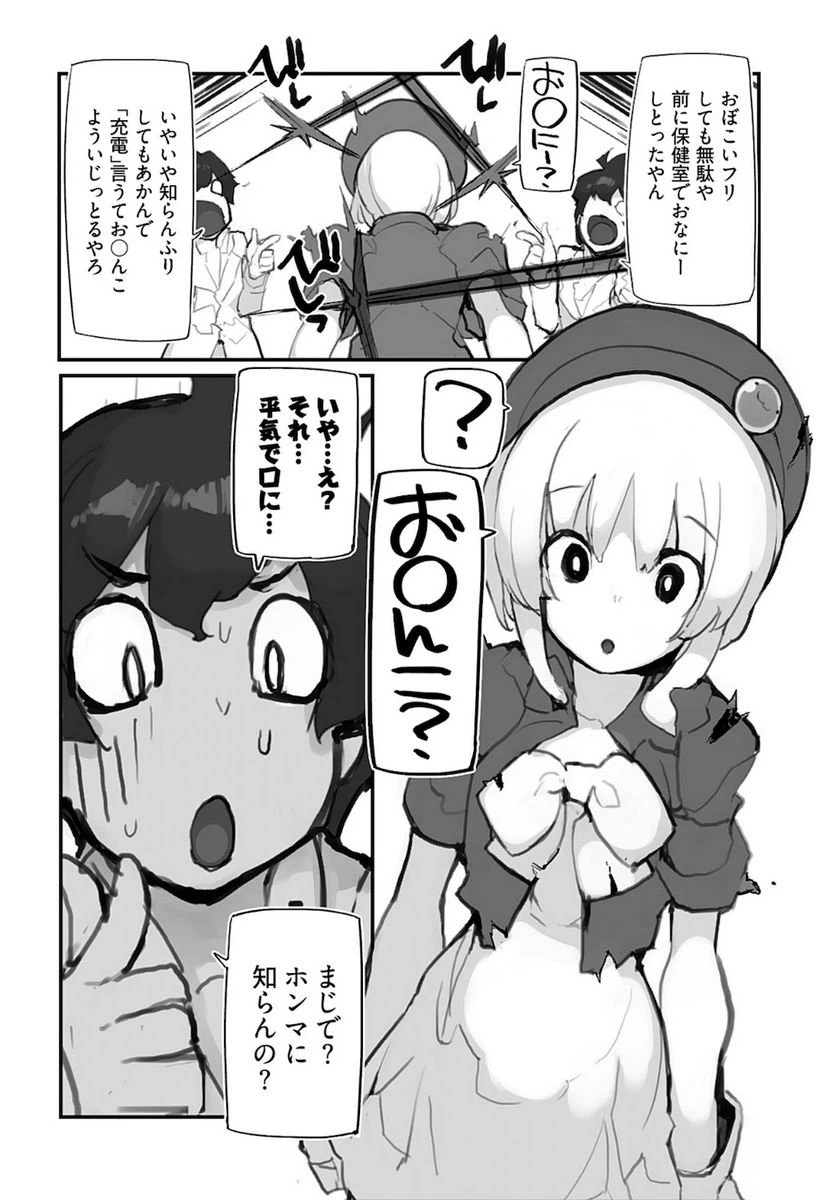 ページ 12 — 第10話