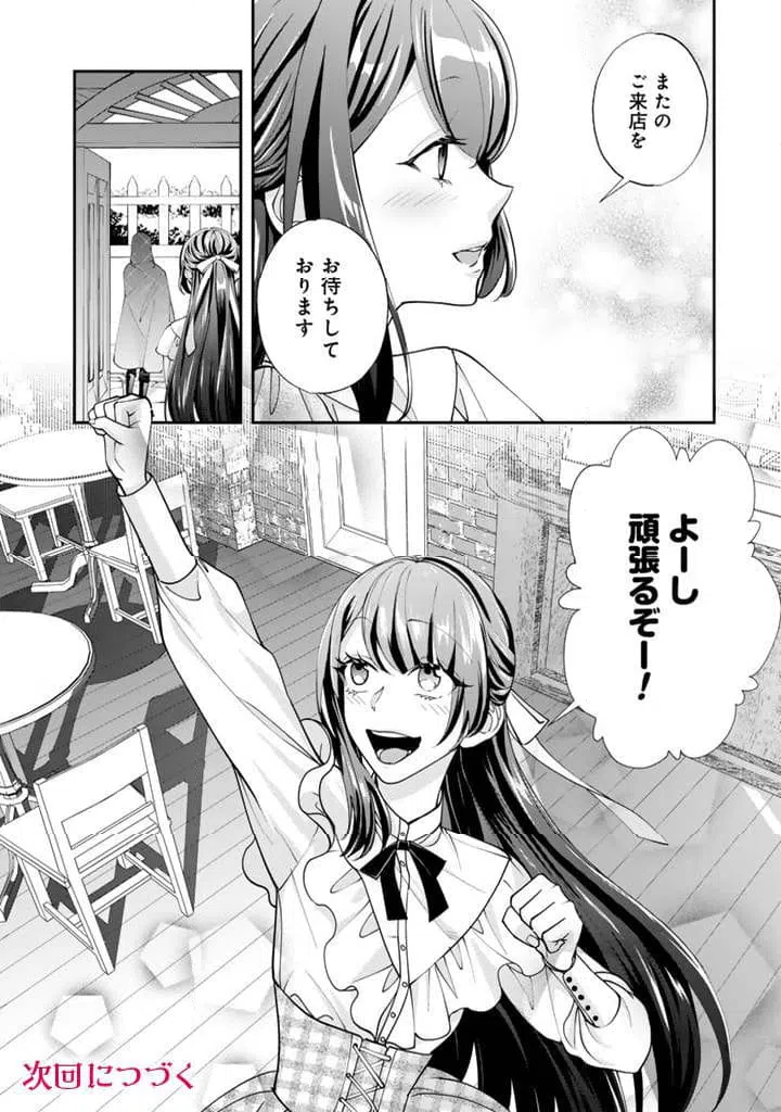 ページ 15 — 第6.2話