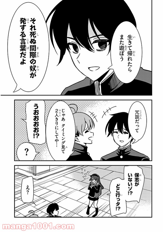 ページ 5 — 第51話