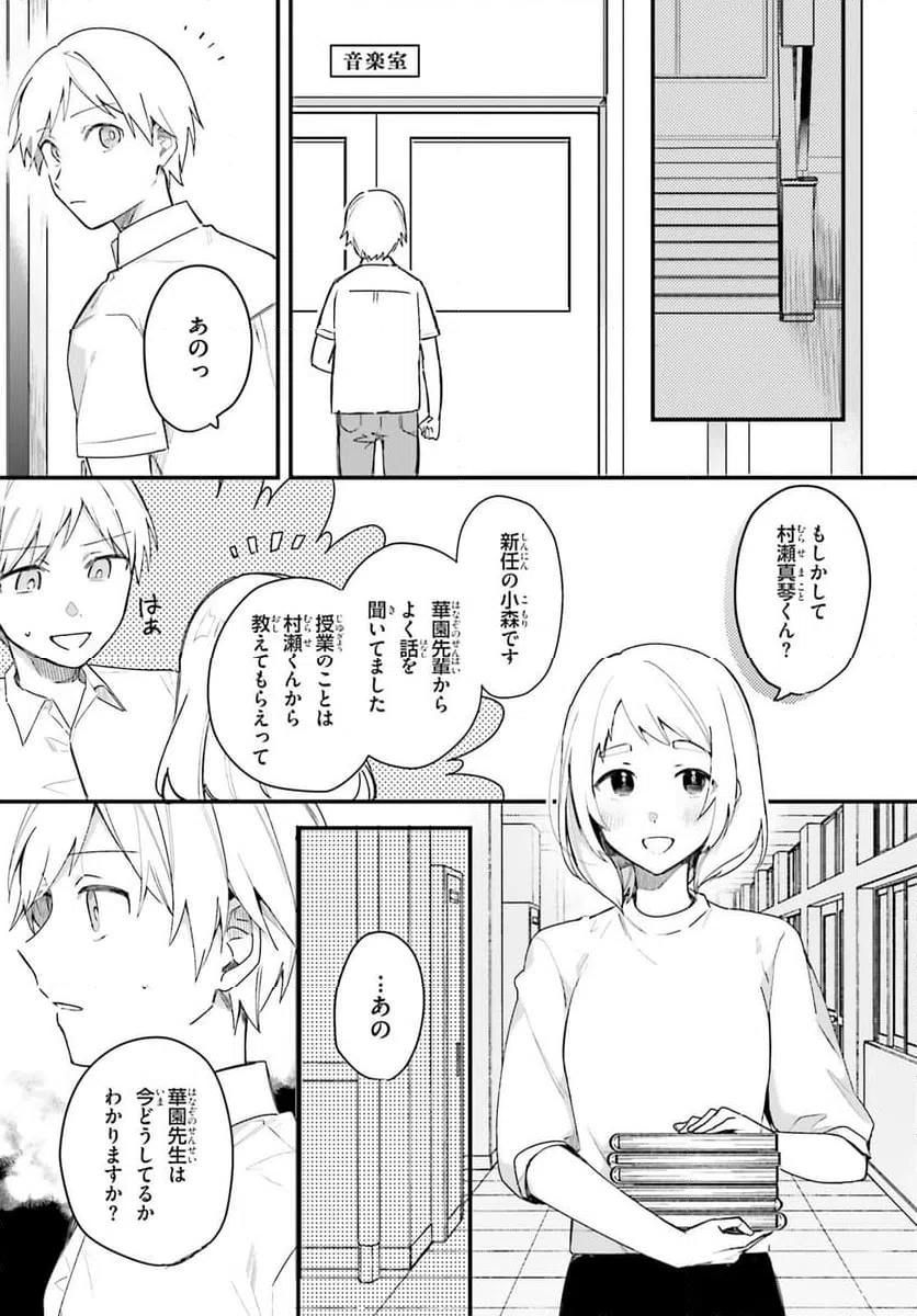 ページ 19 — 第18話