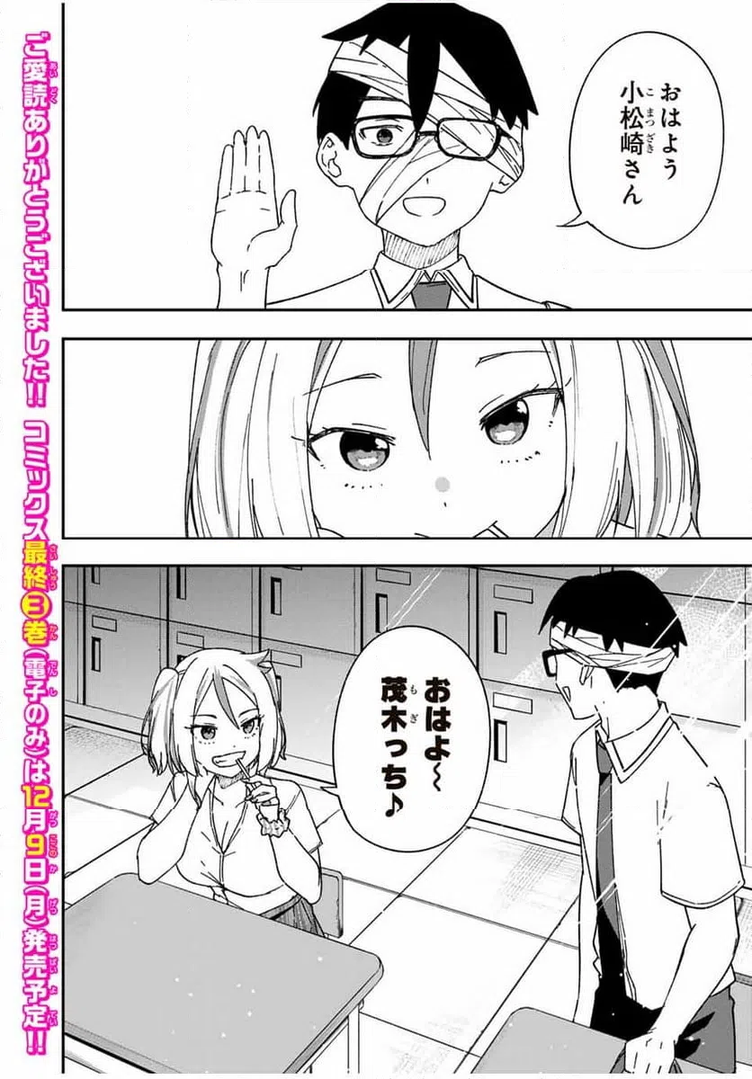 ページ 34 — 第22話