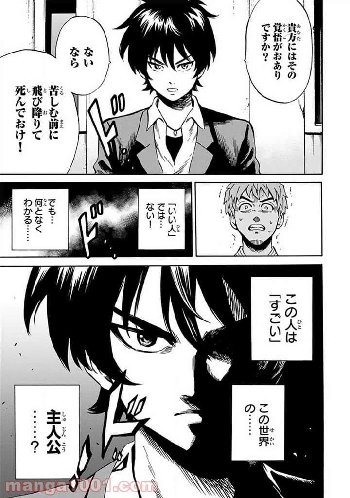 ページ 24 — 第59話