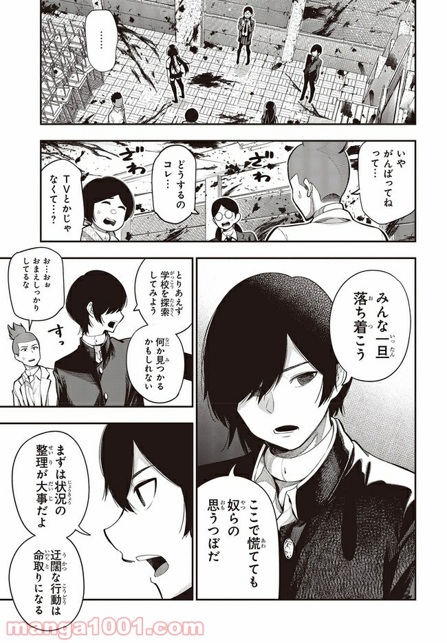 ページ 3 — 第63.2話