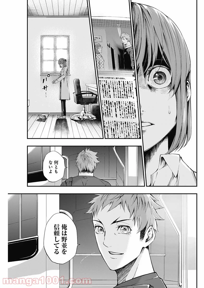 ページ 19 — 第19話