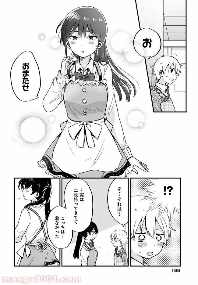 ページ 12 — 第6話