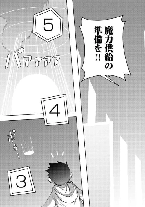 ページ 15 — 第11話