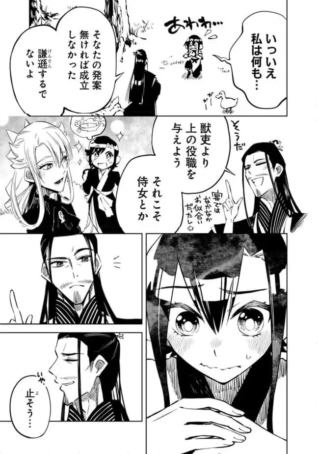 ページ 11 — 第24話