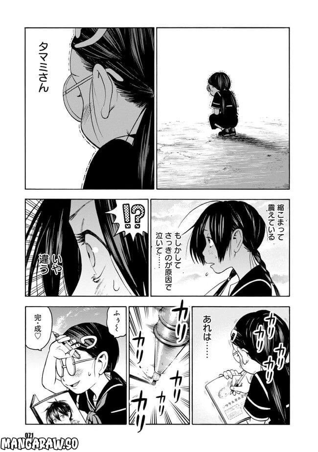 ページ 13 — 第3話