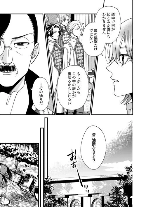 ページ 7 — 第75話