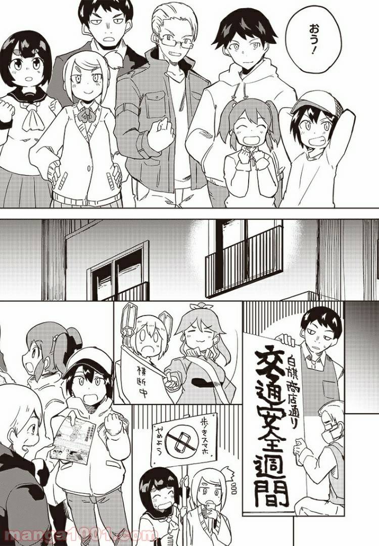 ページ 21 — 第7話