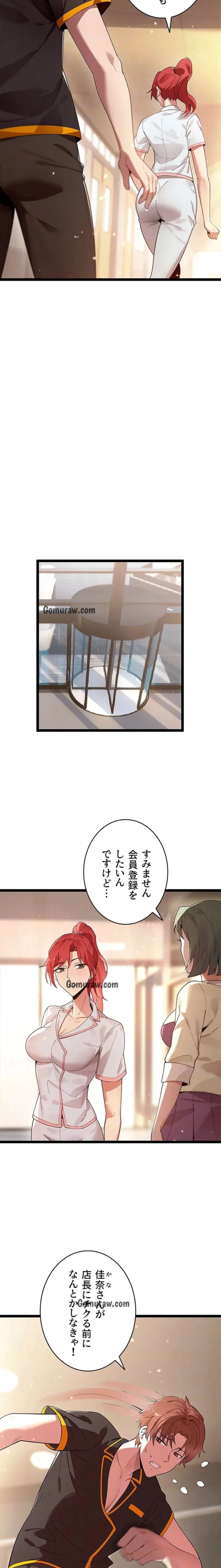 ページ 6 — 第10話