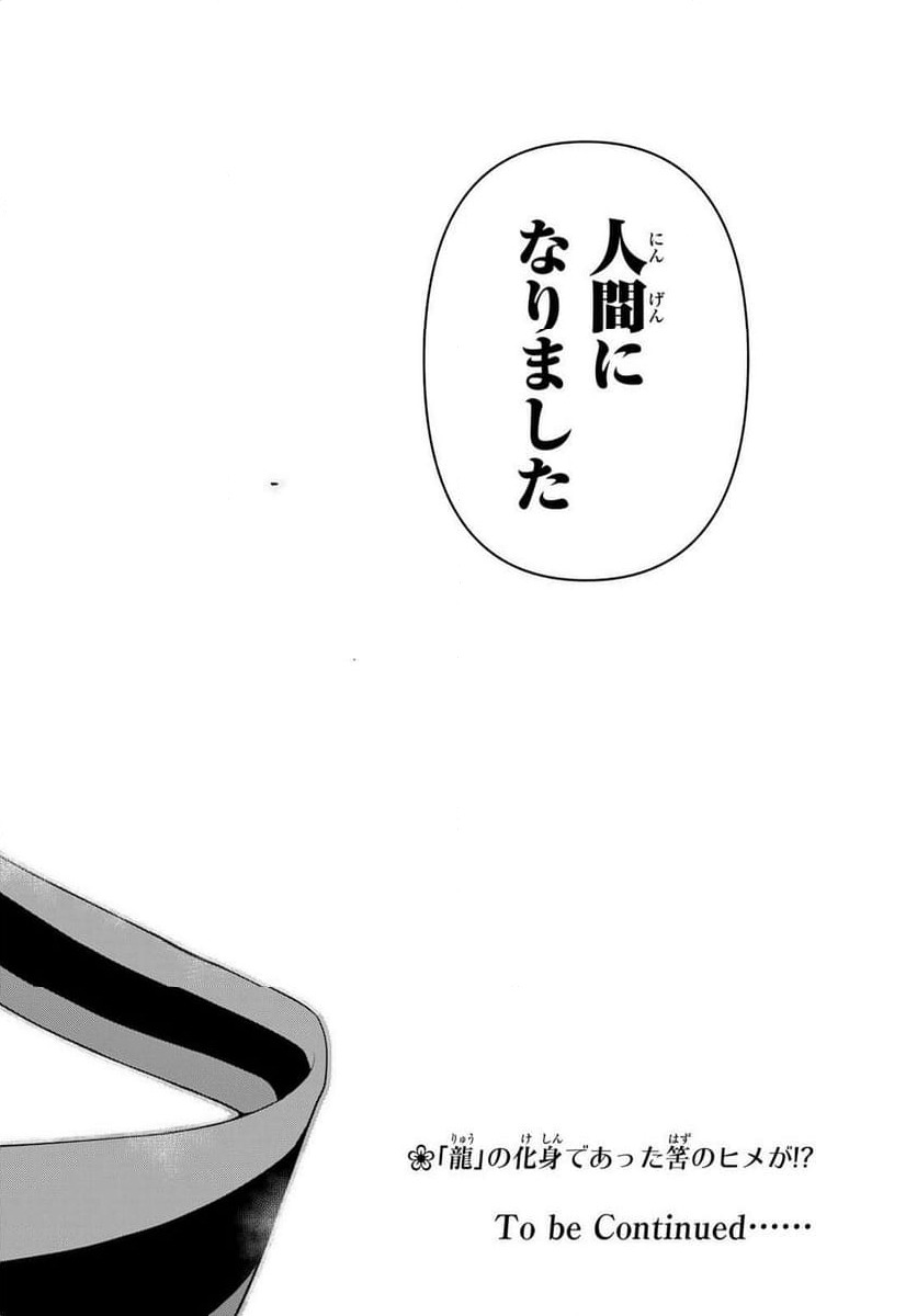 ページ 32 — 第194話