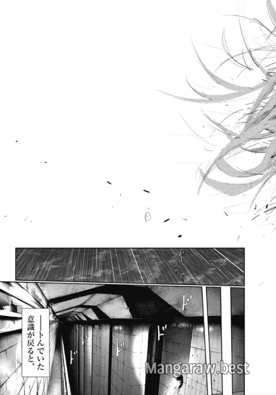 ページ 17 — 第137話