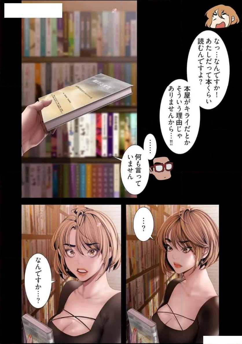 ページ 16 — 第66話