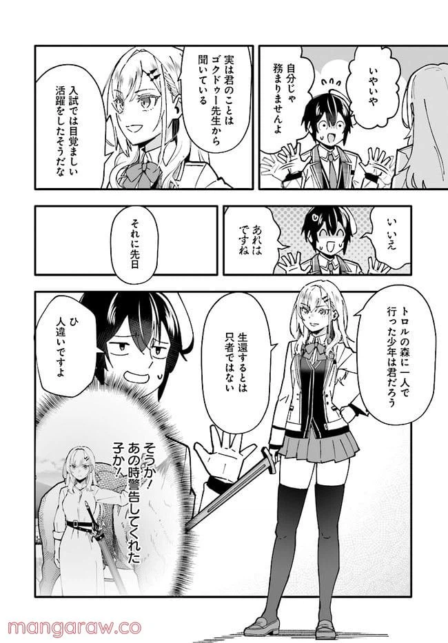 ページ 16 — 第5.1話