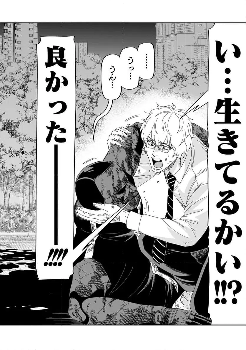 ページ 38 — 第34話