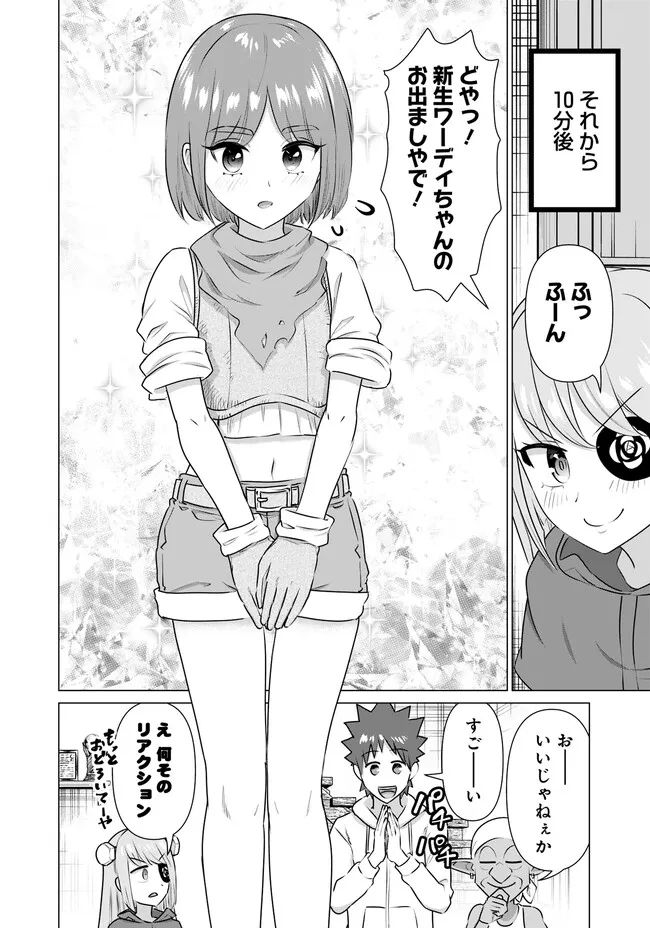 ページ 6 — 第37話