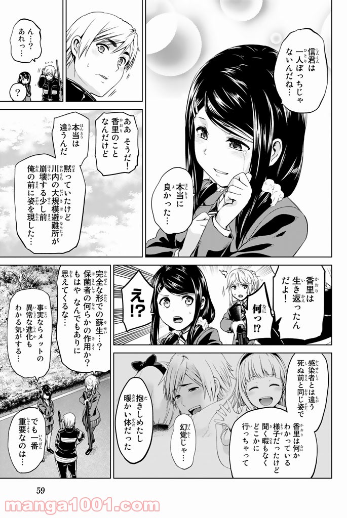 ページ 15 — 第63話