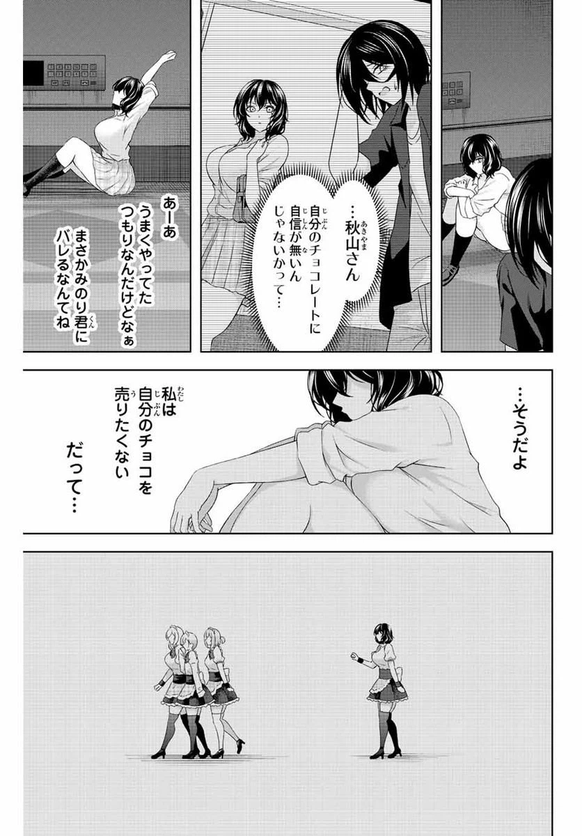 ページ 5 — 第11話
