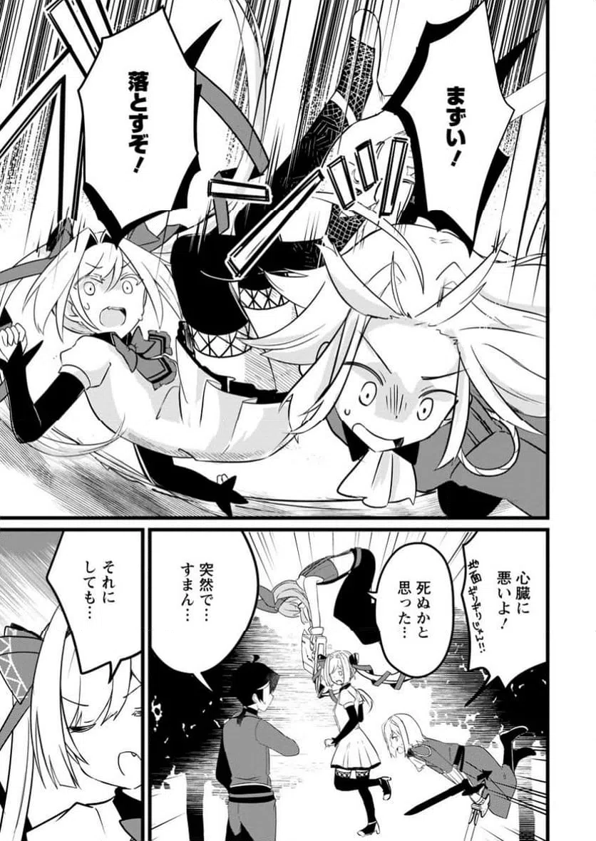 ページ 6 — 第10.2話